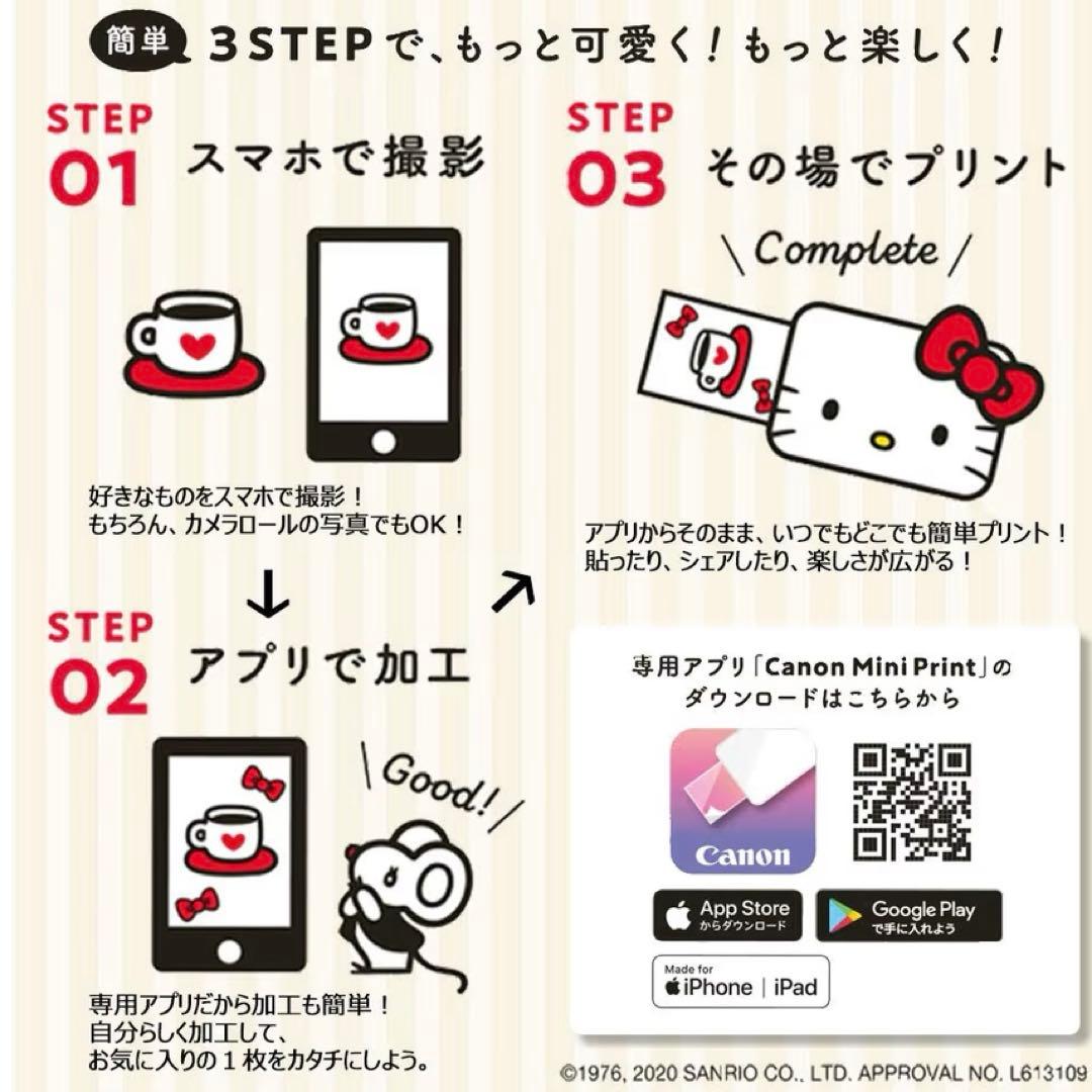 iNSPiC PV-123-HK HELLO KITTY ハローキティ