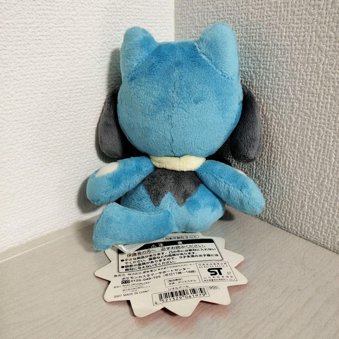リオル　ぬいぐるみ