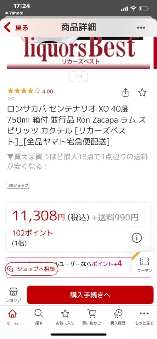 ウイスキー 750ml 40%(3本)