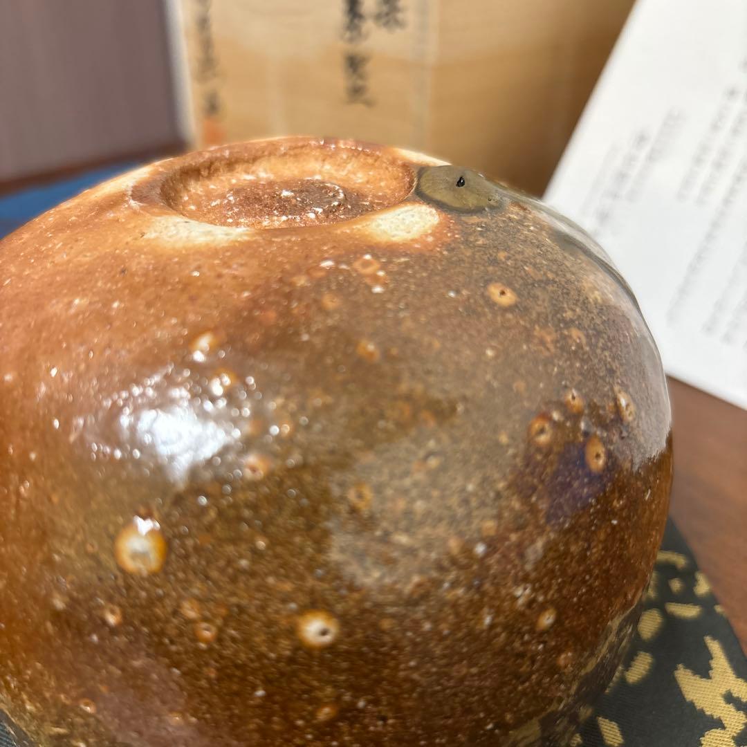 清右衛門窯 信楽茶盌 茶碗 茶垸 自然釉 焼締め 信楽焼