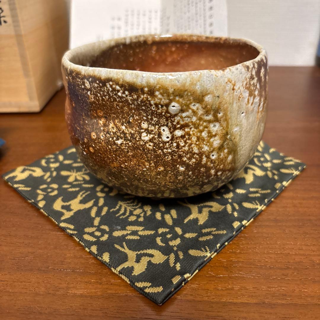 清右衛門窯 信楽茶盌 茶碗 茶垸 自然釉 焼締め 信楽焼