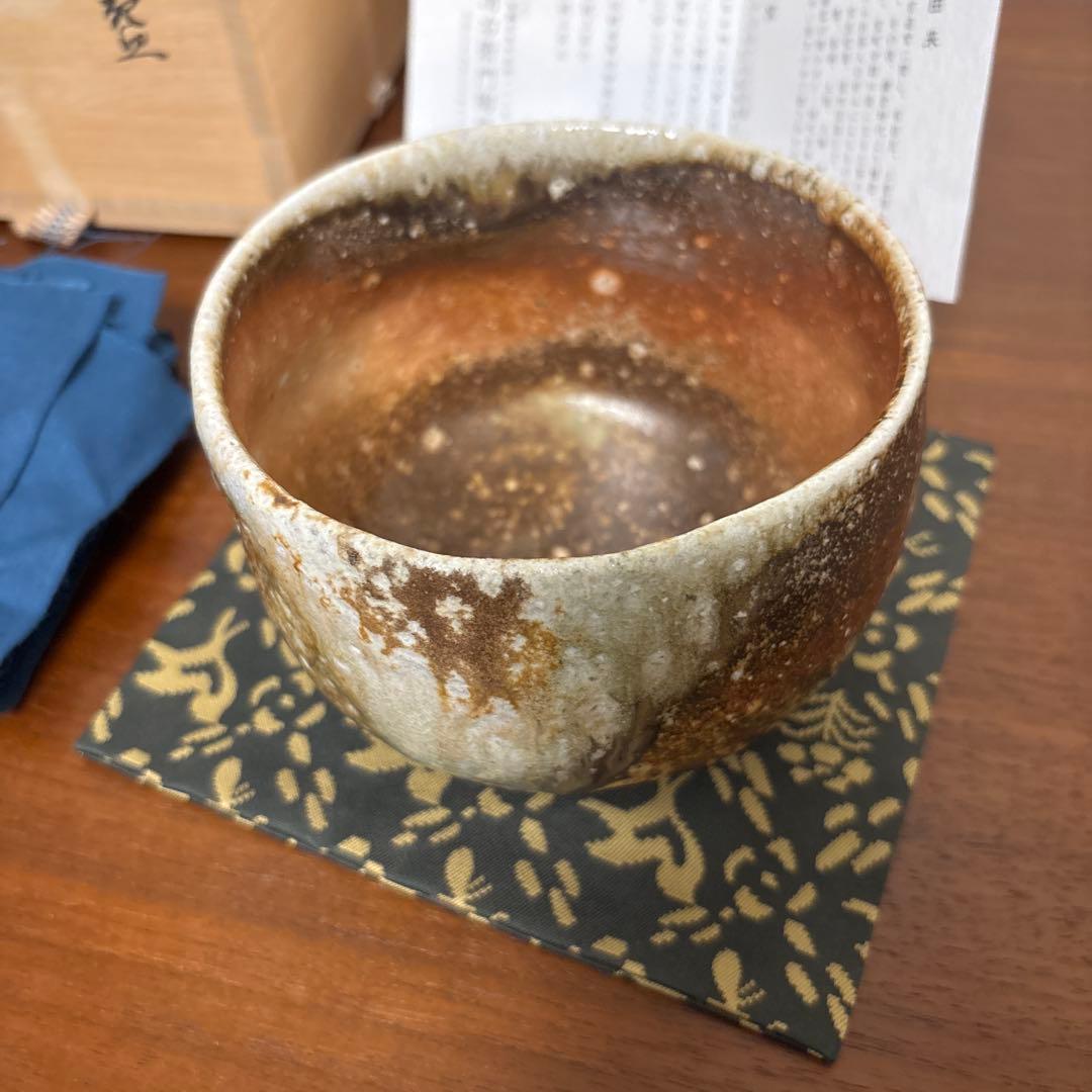 清右衛門窯 信楽茶盌 茶碗 茶垸 自然釉 焼締め 信楽焼