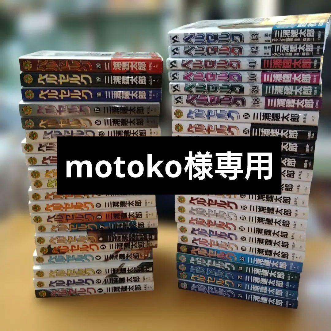 【初版多数】ベルセルク BERSERK 全巻セット 1〜43 三浦建太郎 白水社