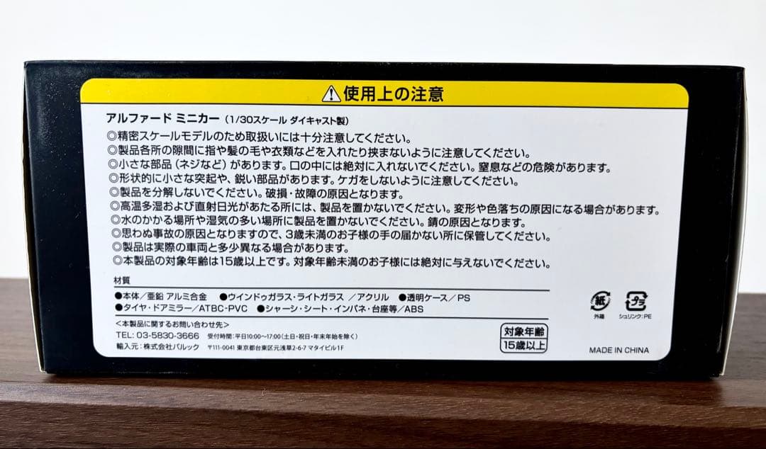 新型40系アルファード カラーサンプルミニカー ブラック【202】