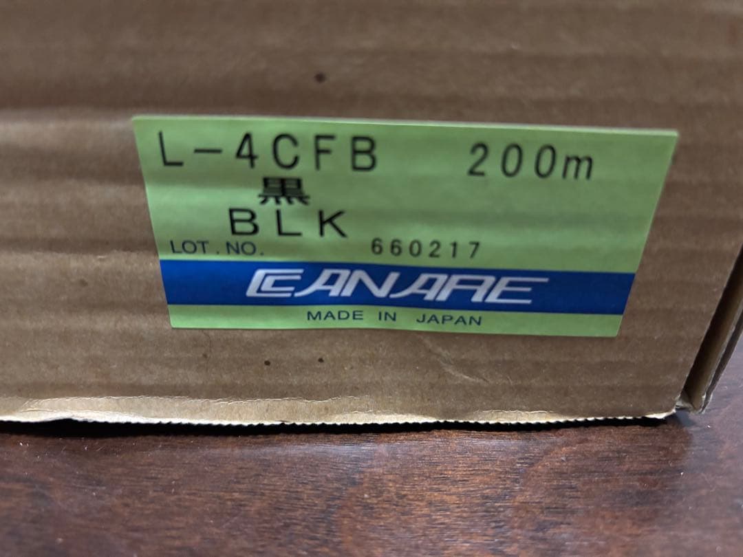 同軸ケーブル(RFケーブル) カナレ 4CFB 200m