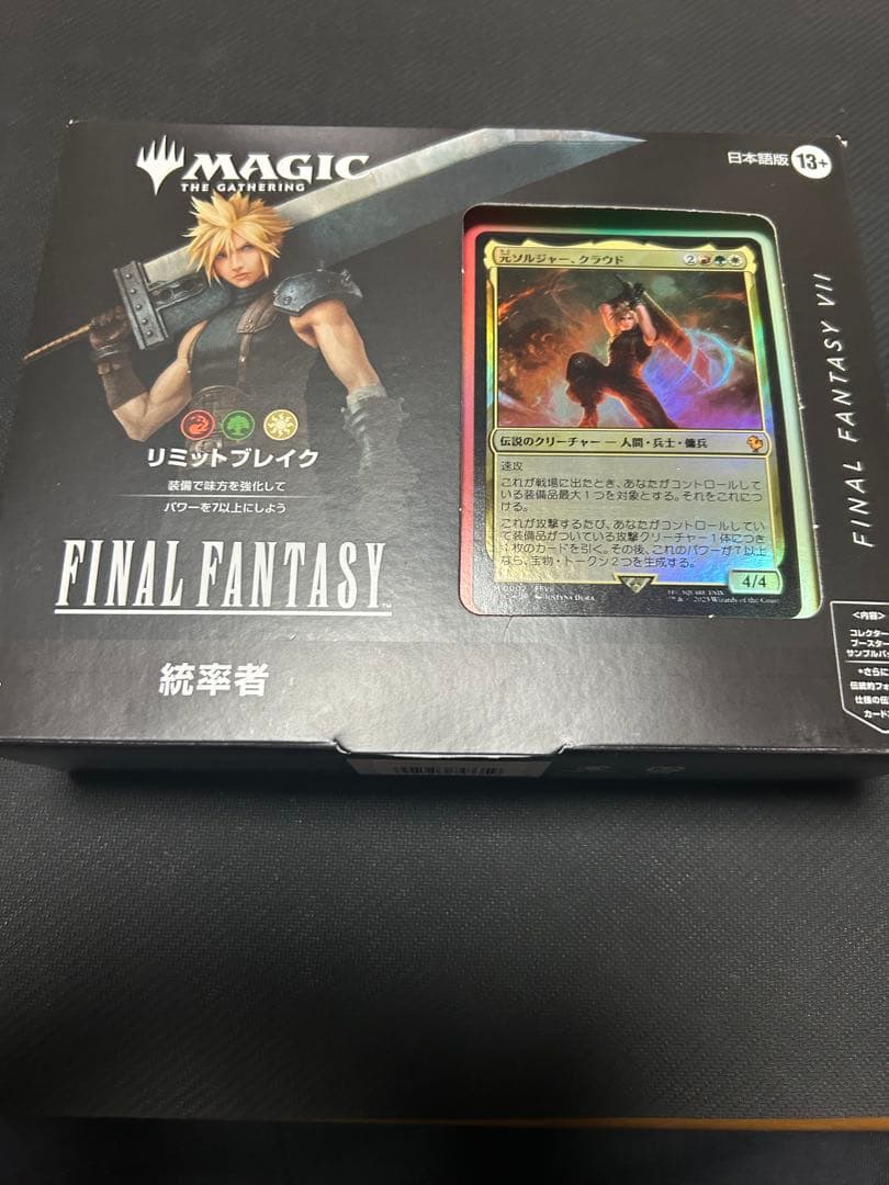 MTG FF 統率者　デッキ　リミットブレイク　日本語版