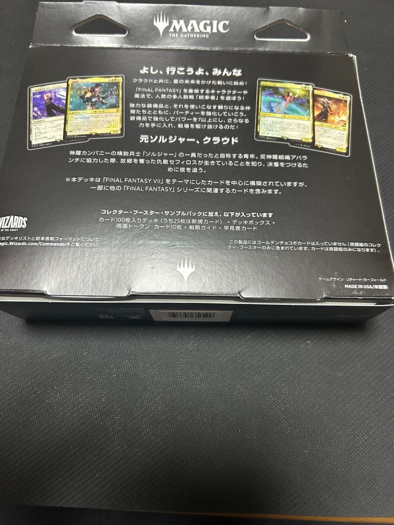 MTG FF 統率者　デッキ　リミットブレイク　日本語版