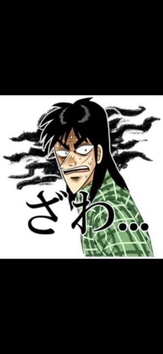 カイジ（美品）