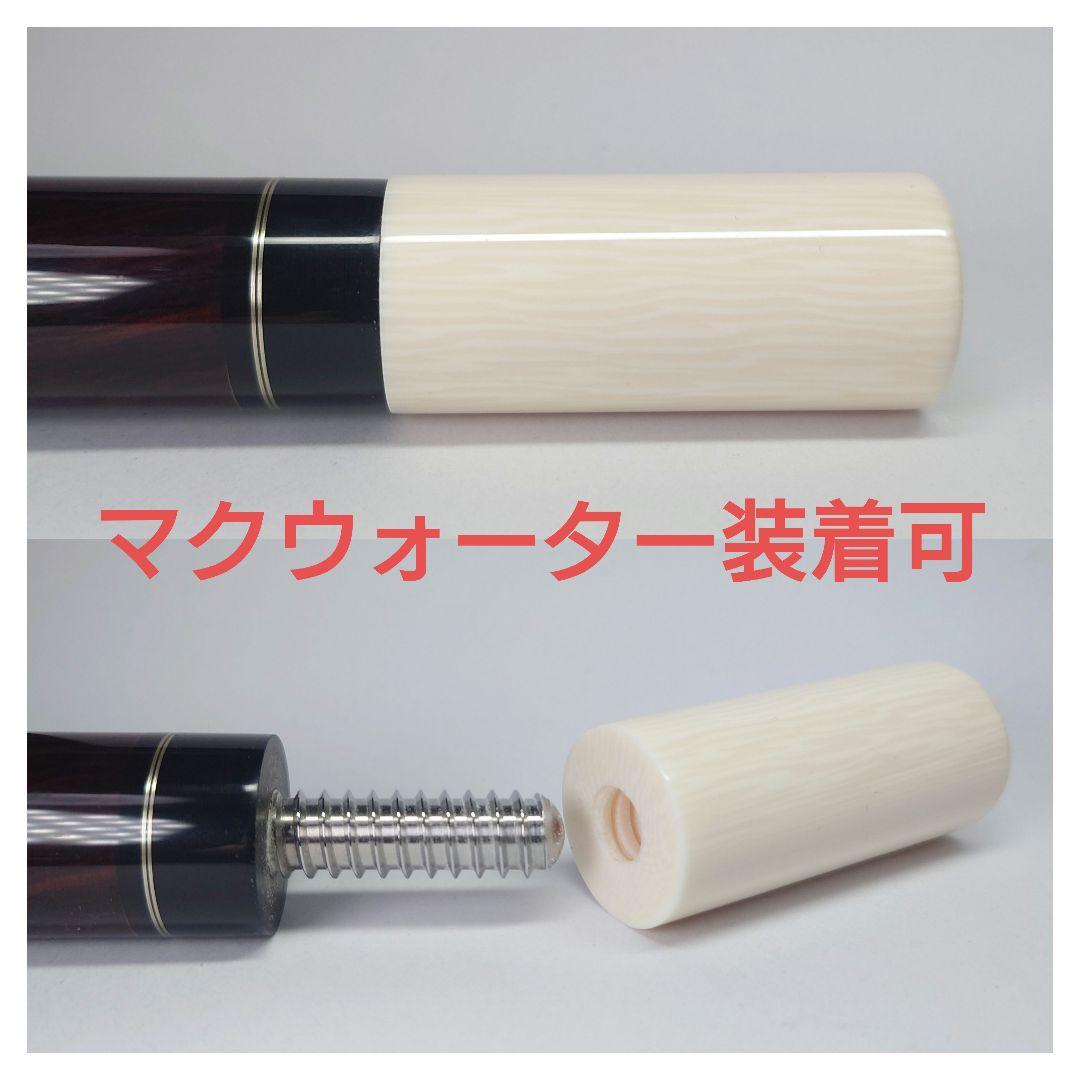 ジョイントプロテクター 3/8-10山　マクウォーター装着可 (天然素材風)