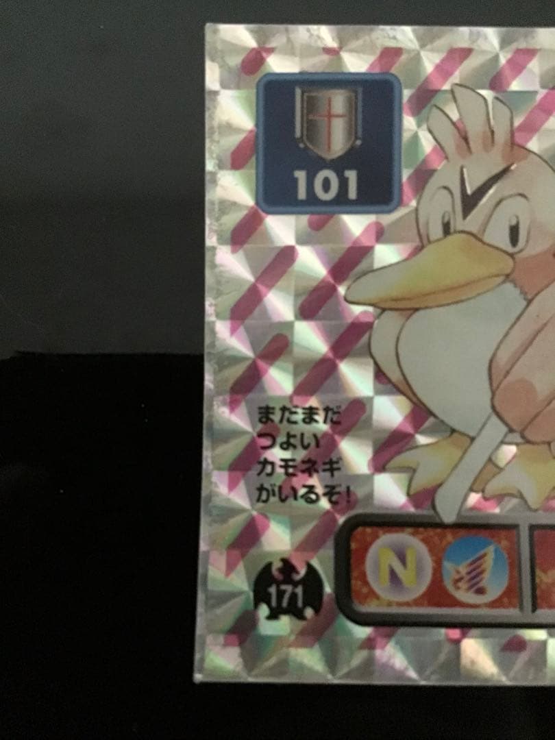 ポケモン最強シール烈伝①　アマダ　初代　バラ売り可