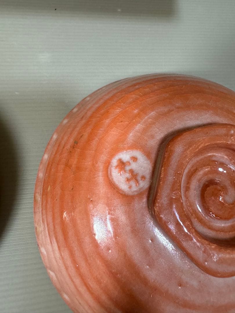 2282 楽焼窯元 7世 和楽  茶碗　2客　茶道具