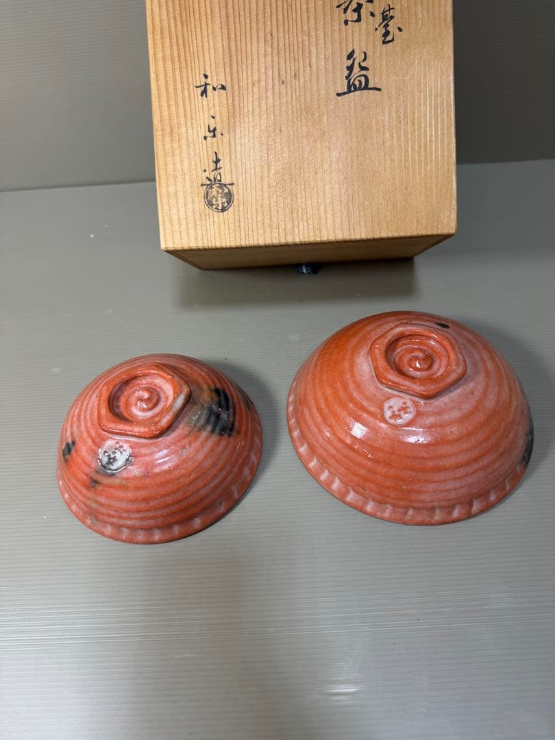 2282 楽焼窯元 7世 和楽  茶碗　2客　茶道具