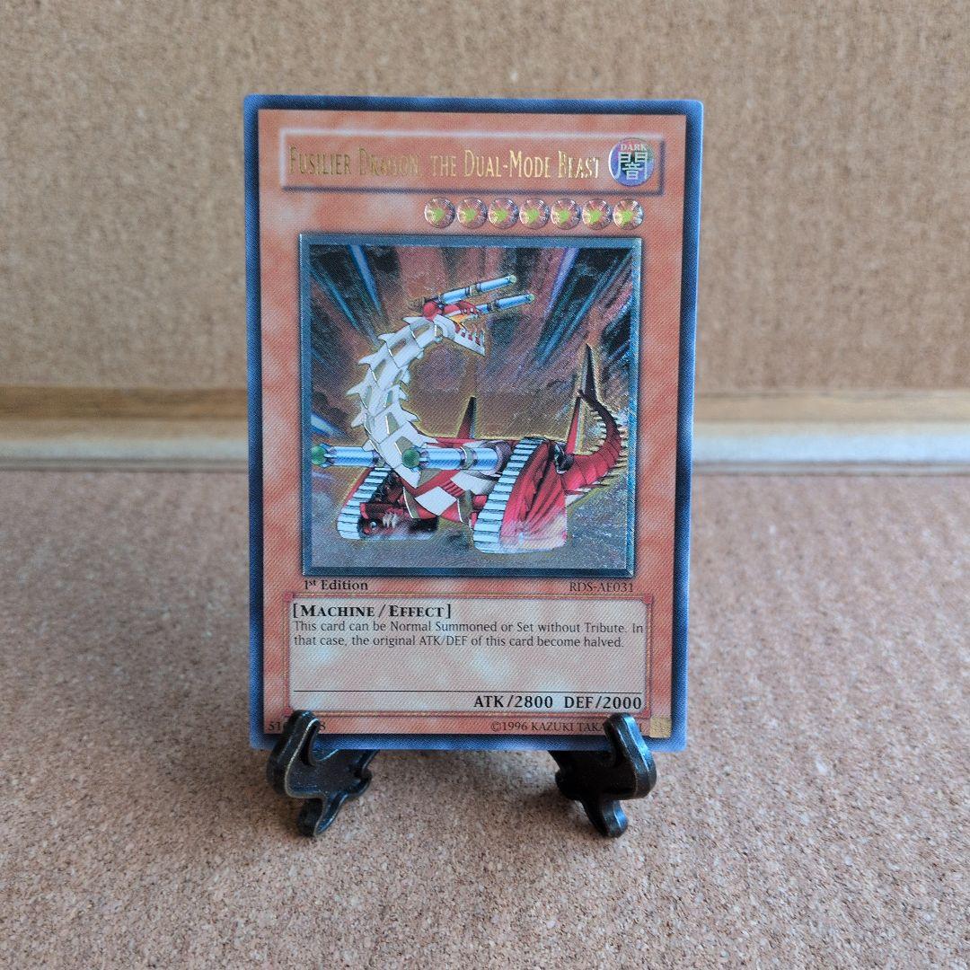 遊戯王旧アジア　可変機獣ガンナードラゴン1stレリーフ