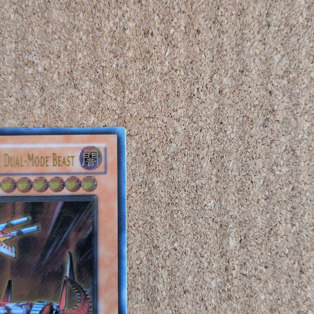 遊戯王旧アジア　可変機獣ガンナードラゴン1stレリーフ