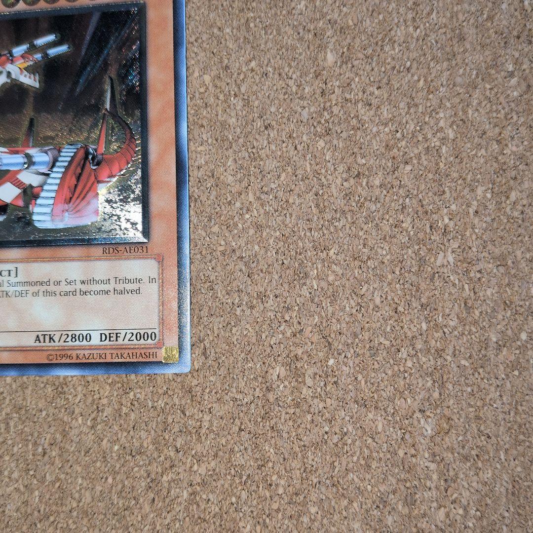 遊戯王旧アジア　可変機獣ガンナードラゴン1stレリーフ