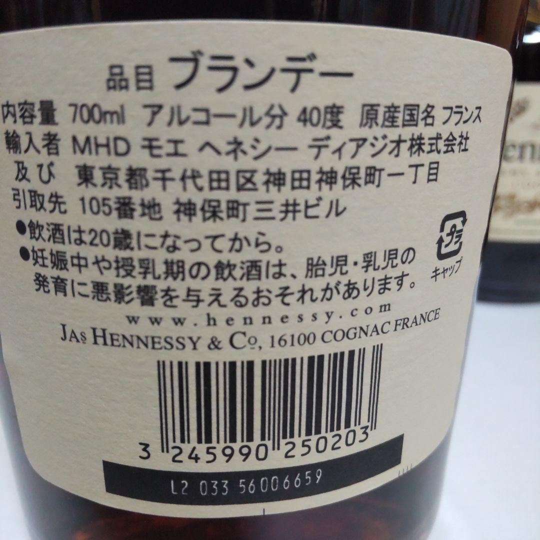 Hennessy Very Special 700ml 40% 4本セット