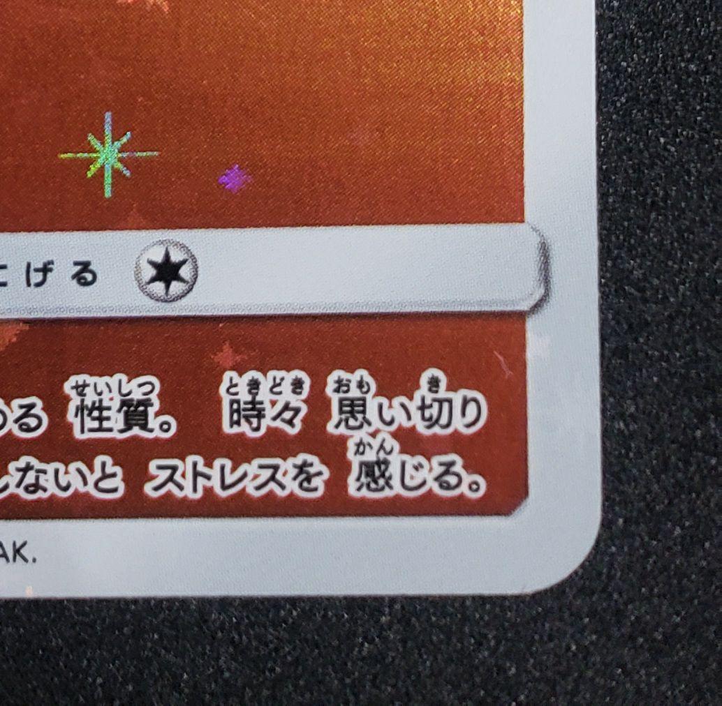 A*k様 レッドのピカチュウ: プロモ[SM-P 270](プロモーションカード