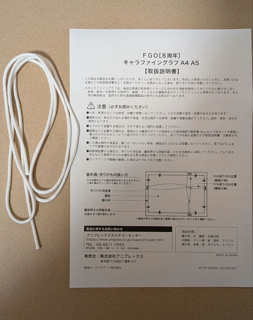 新品 未開封 FGO Fes. 2023 メインビジュアル キャラファイングラフ