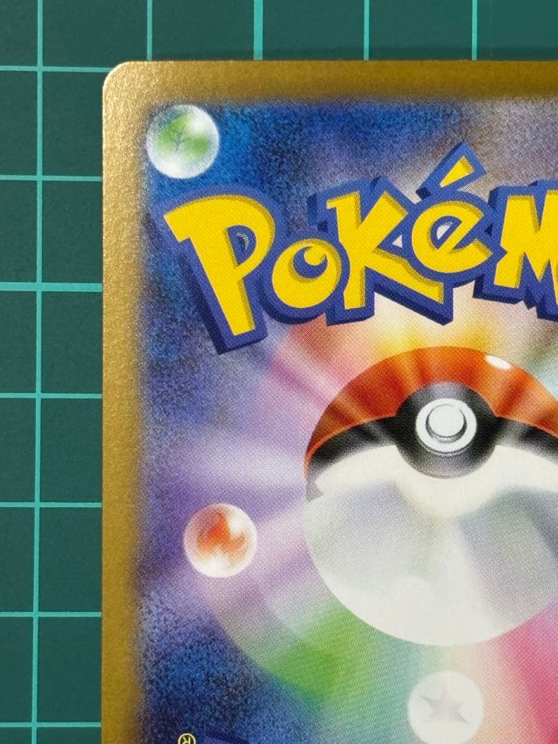 リーリエの決心 SAR 091/063 ポケカ