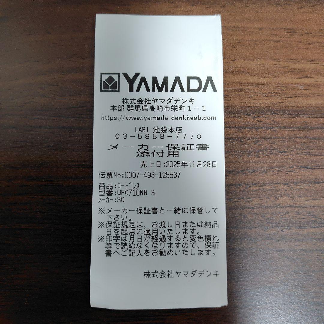 【新品未開封】SONY WF-C710N(ブラック)2025年モデル