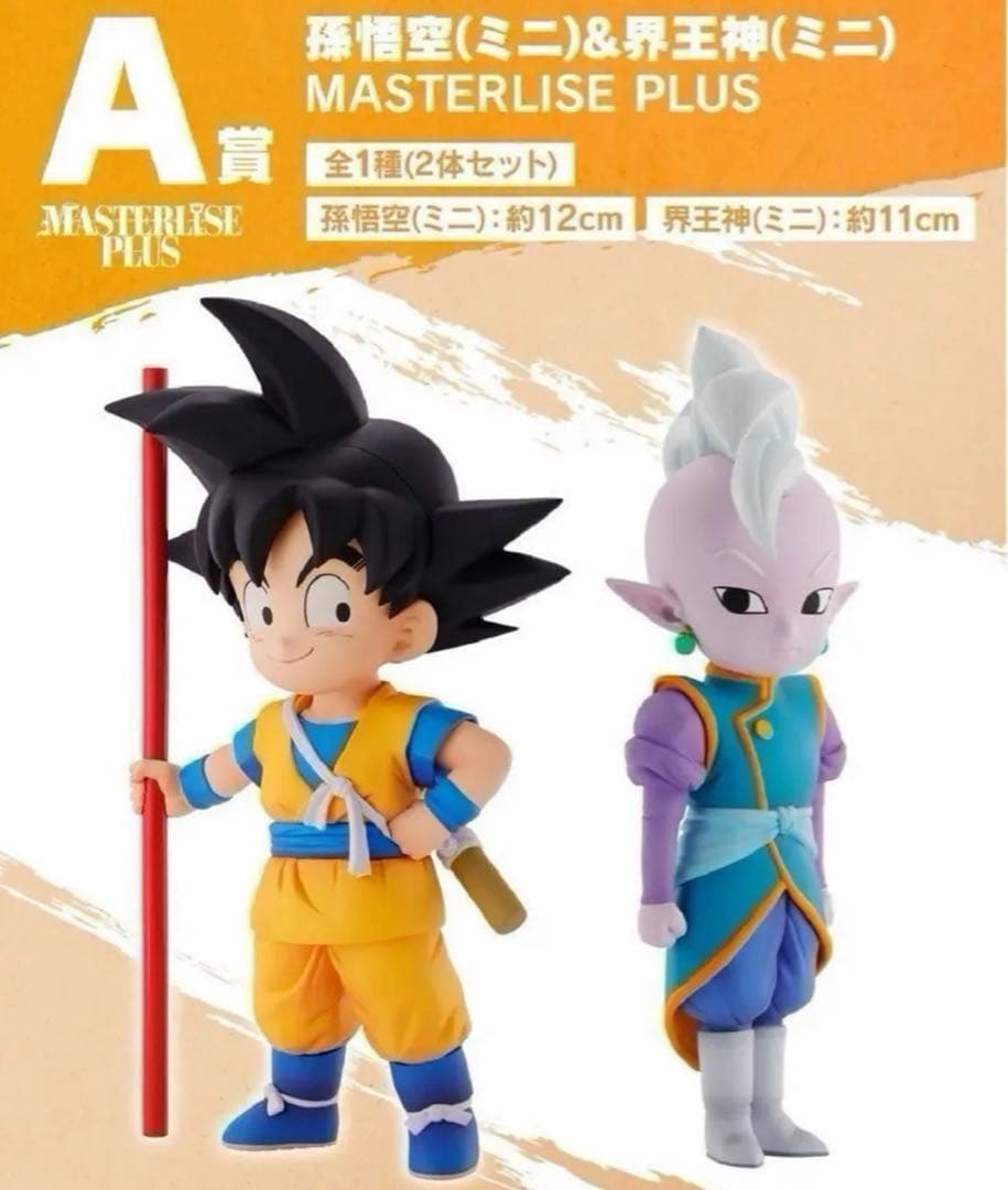 【ドラゴンボールダイマ】一番くじ 未開封くじ&販促品付き 神龍 悟空 ラストワン