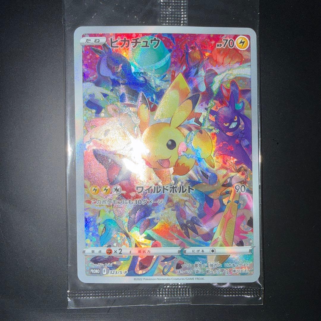 ピカチュウ 323/s-p 未開封