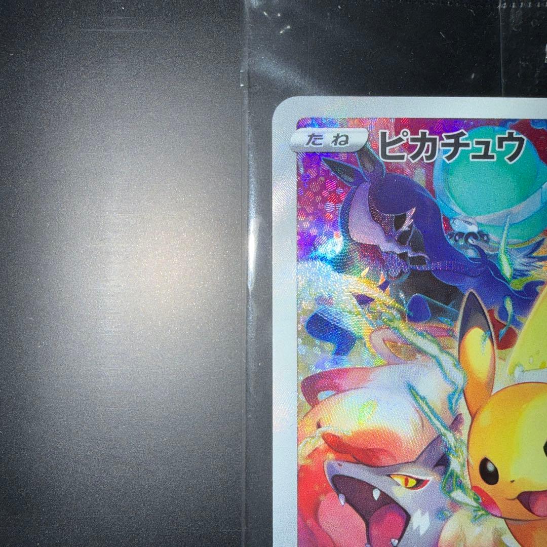 ピカチュウ 323/s-p 未開封