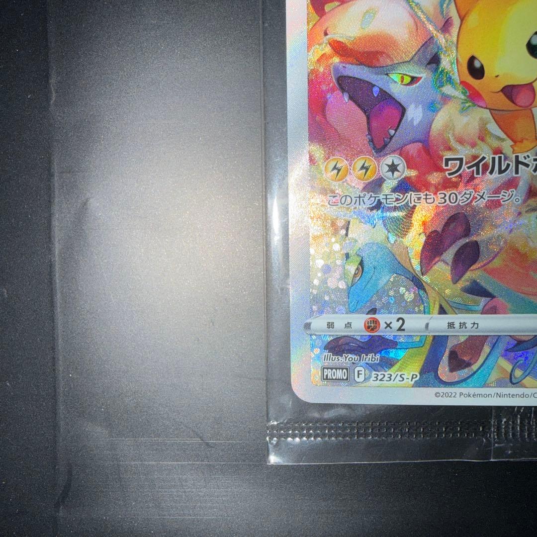 ピカチュウ 323/s-p 未開封
