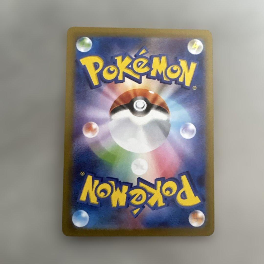 ポケカ　メガリザードンX ex sar