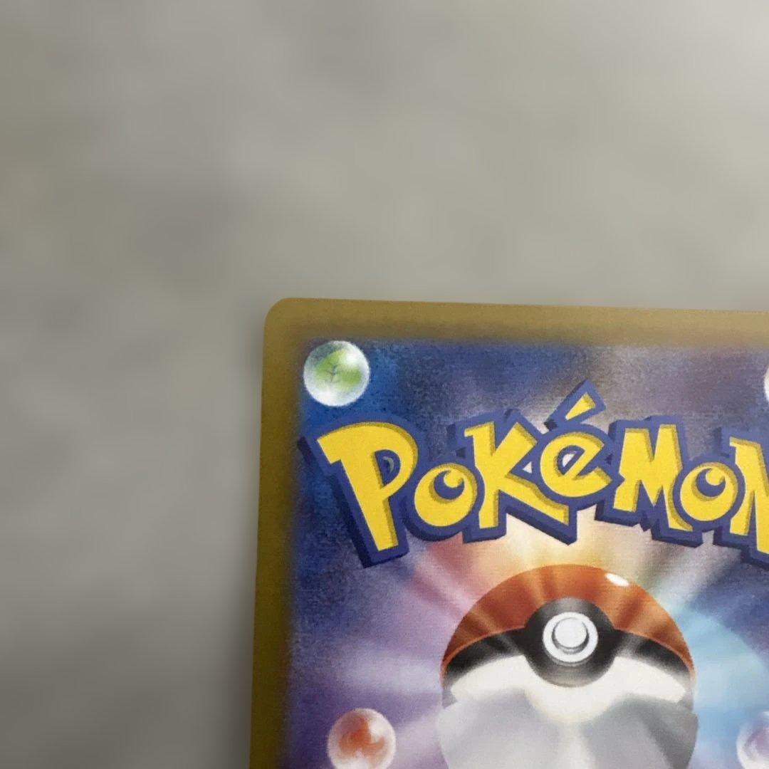 ポケカ　メガリザードンX ex sar