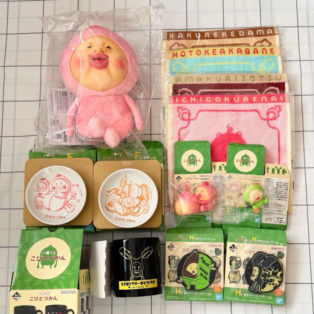 一番くじ　こびとづかん　12点セット