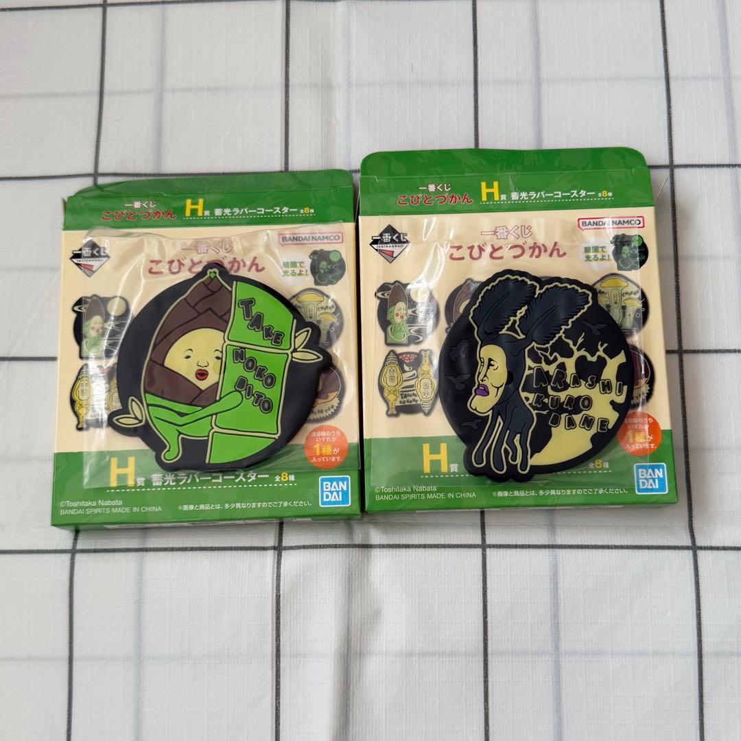 一番くじ　こびとづかん　12点セット