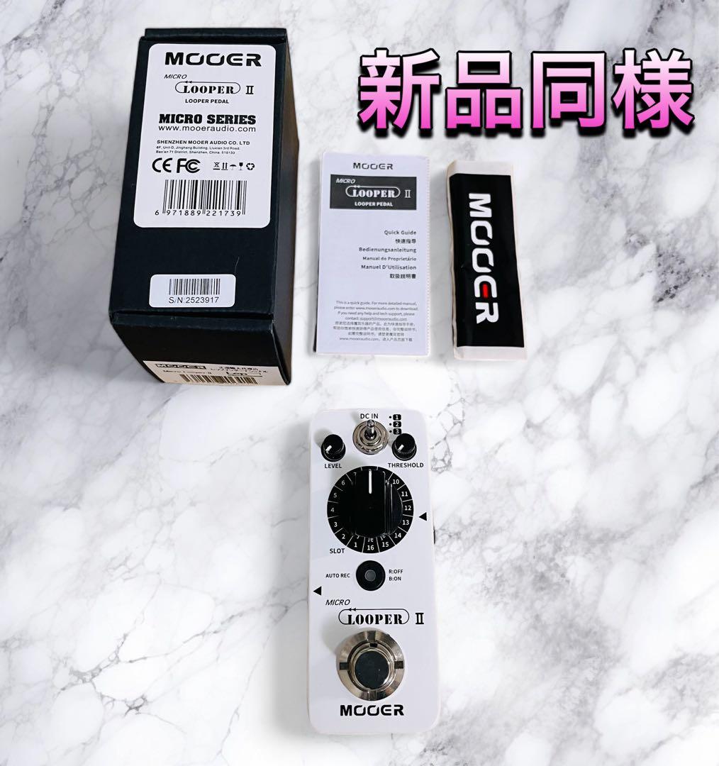 （新品同様） MOOER Micro Looper II ルーパー エフェクター