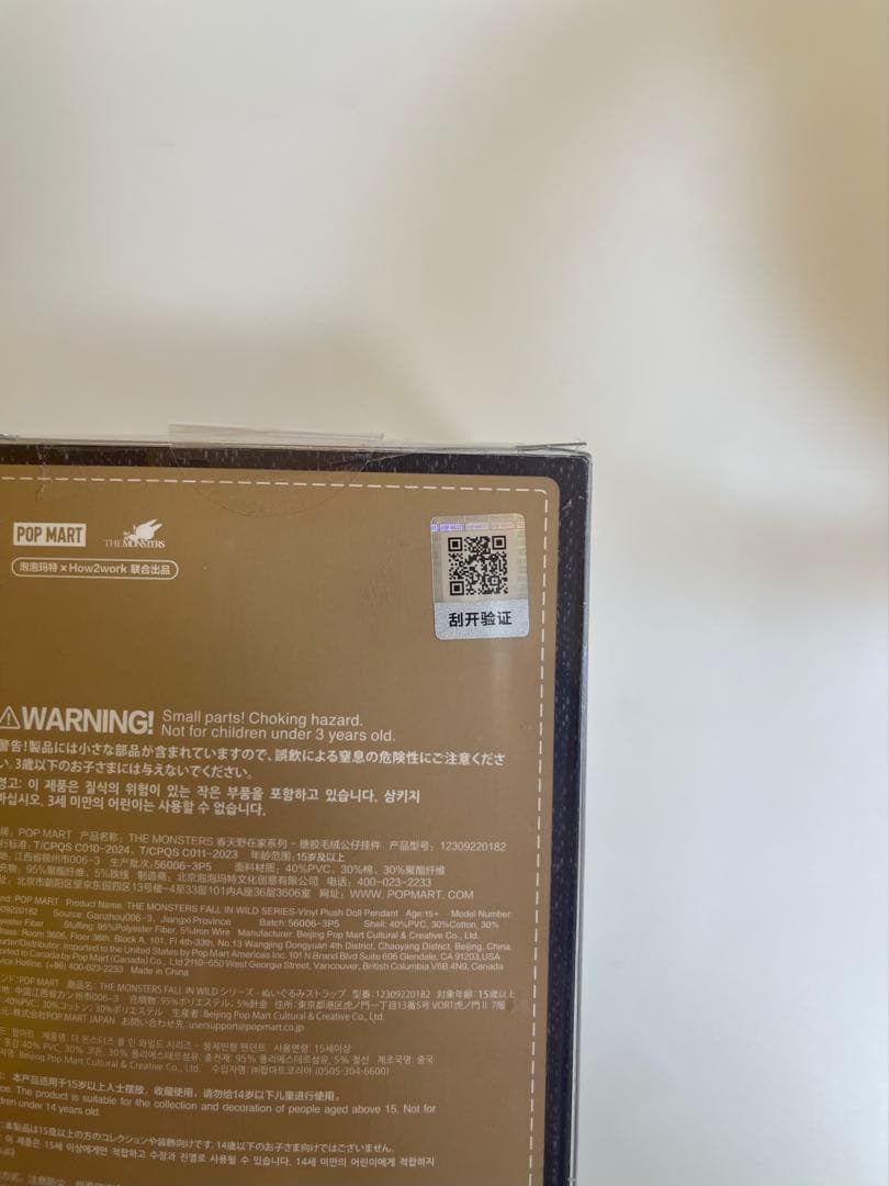 THE MONSTERS FALL IN WILD シリーズ