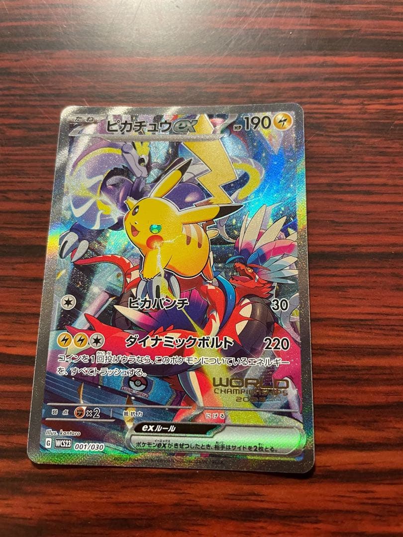 WCS2023 横浜記念デッキ　ピカチュウex SAR 単品
