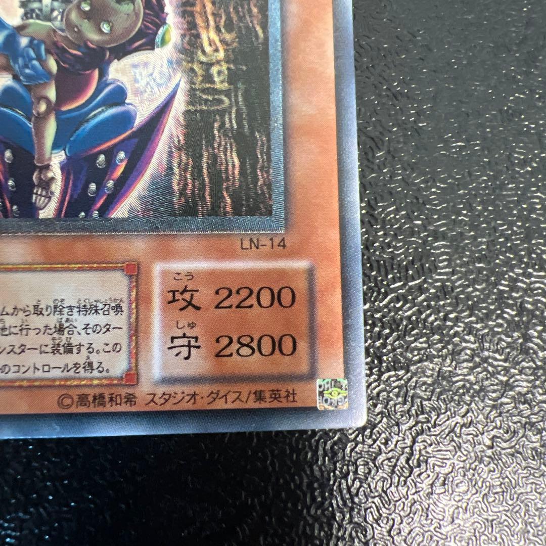 ダークネクロフィア　レリーフ　アルティメットレア