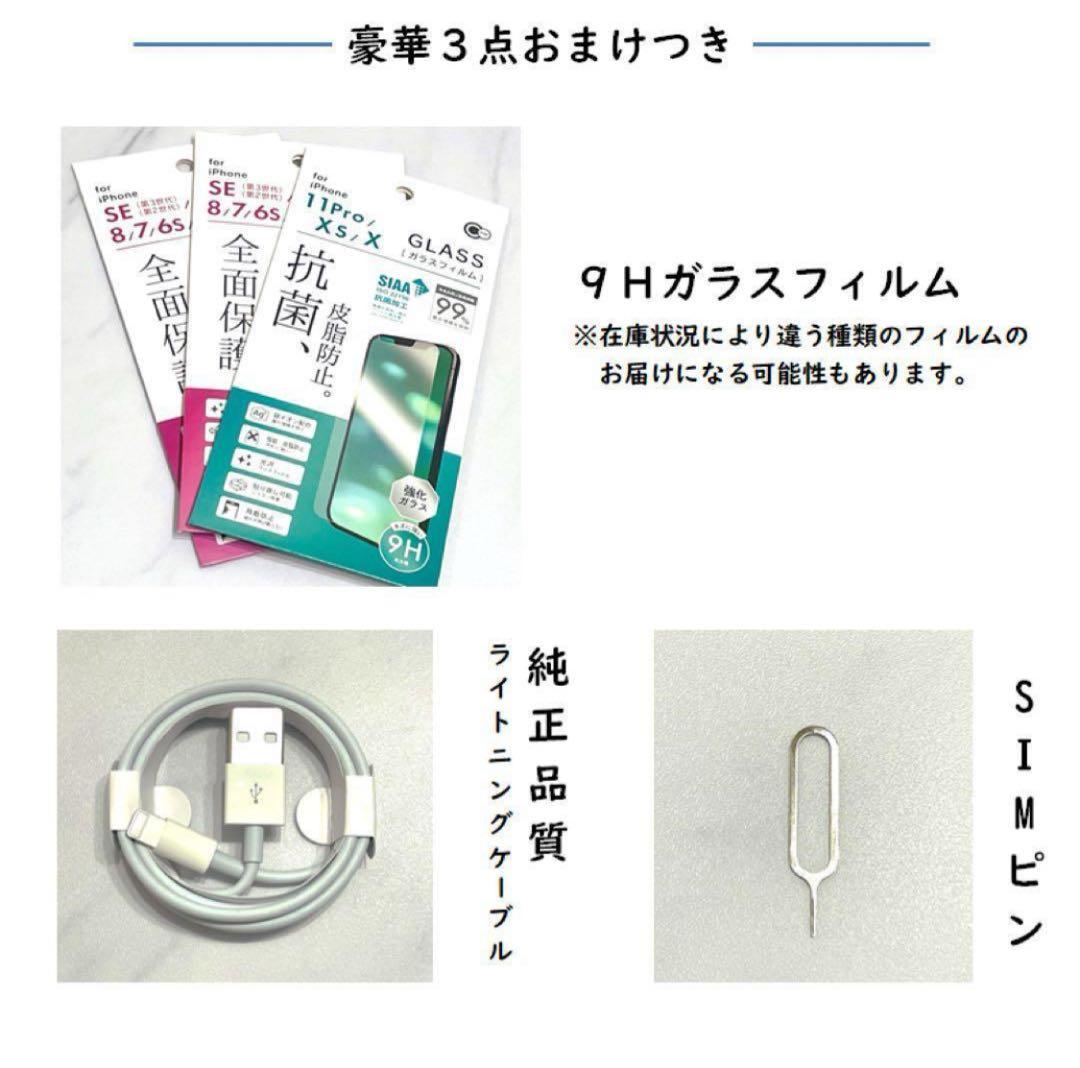 【上美品☆】iPhone12mini 本体 Green 256GB SIMフリー