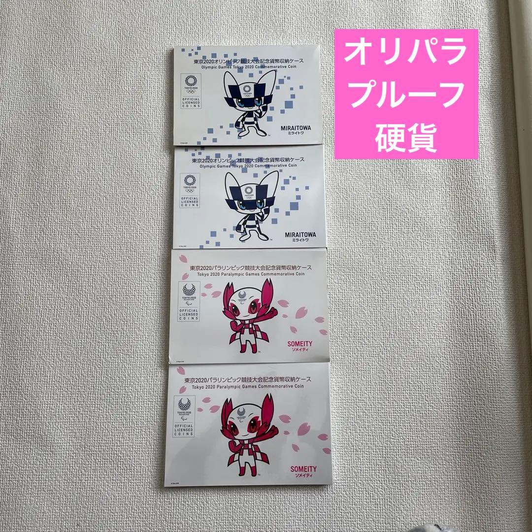 東京2020 オリ・パラ セット プルーフ記念硬貨と貨幣収納ケース