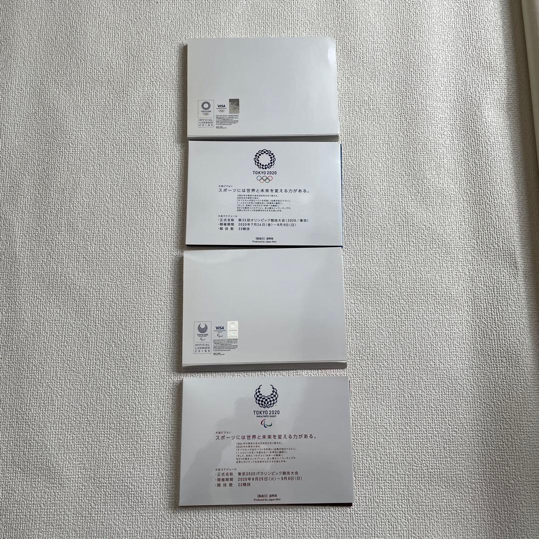 東京2020 オリ・パラ セット プルーフ記念硬貨と貨幣収納ケース
