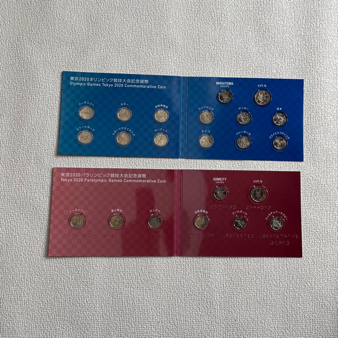 東京2020 オリ・パラ セット プルーフ記念硬貨と貨幣収納ケース