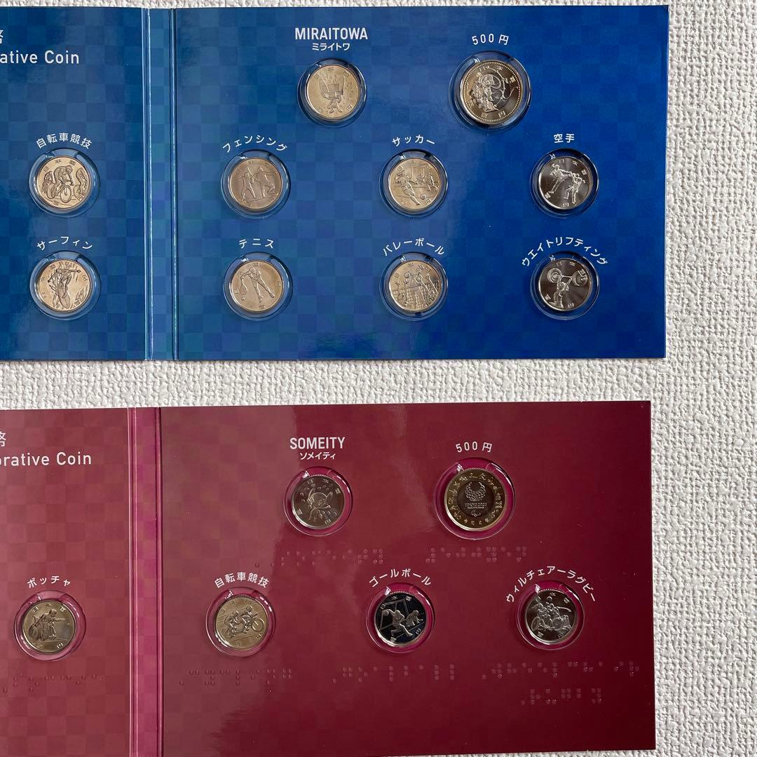 東京2020 オリ・パラ セット プルーフ記念硬貨と貨幣収納ケース
