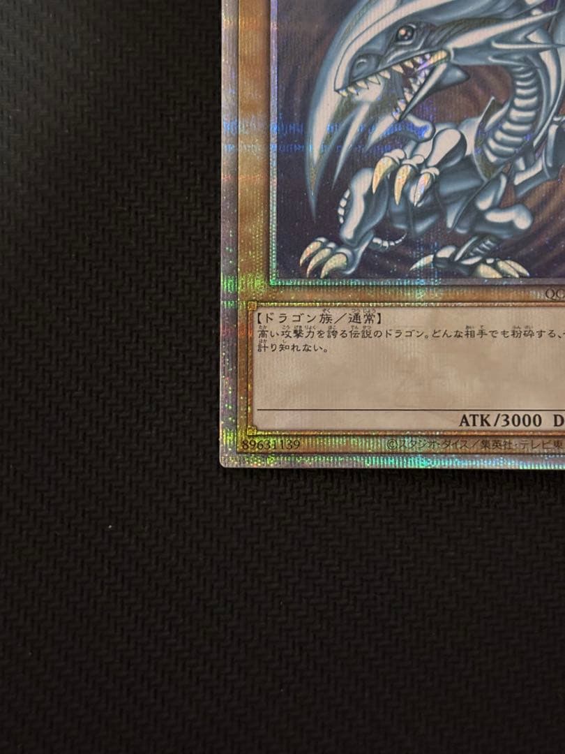 マ*田様 青眼の白龍　25thシークレットレア PRIDE 日版