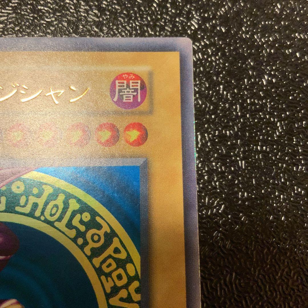 値下げ不可　遊戯王 ブラック・マジシャン　初期