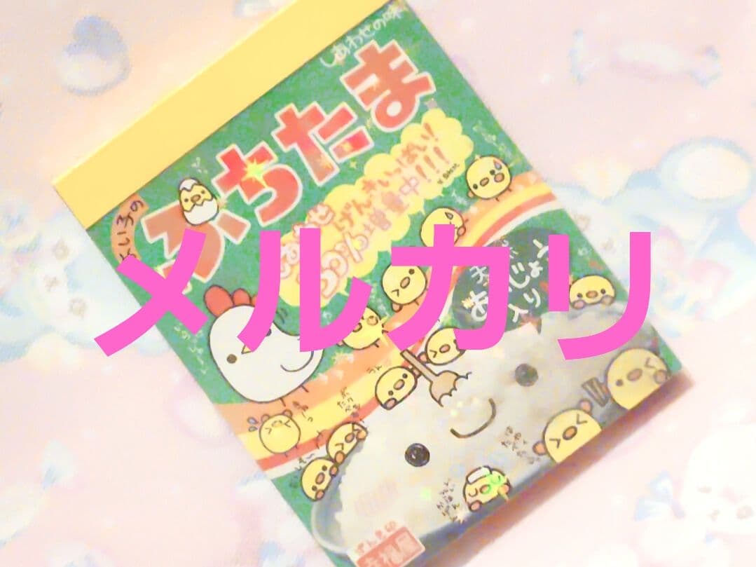 ぷちたま　食べ物　パロディ　ファンシー　平成レトロ　メモ