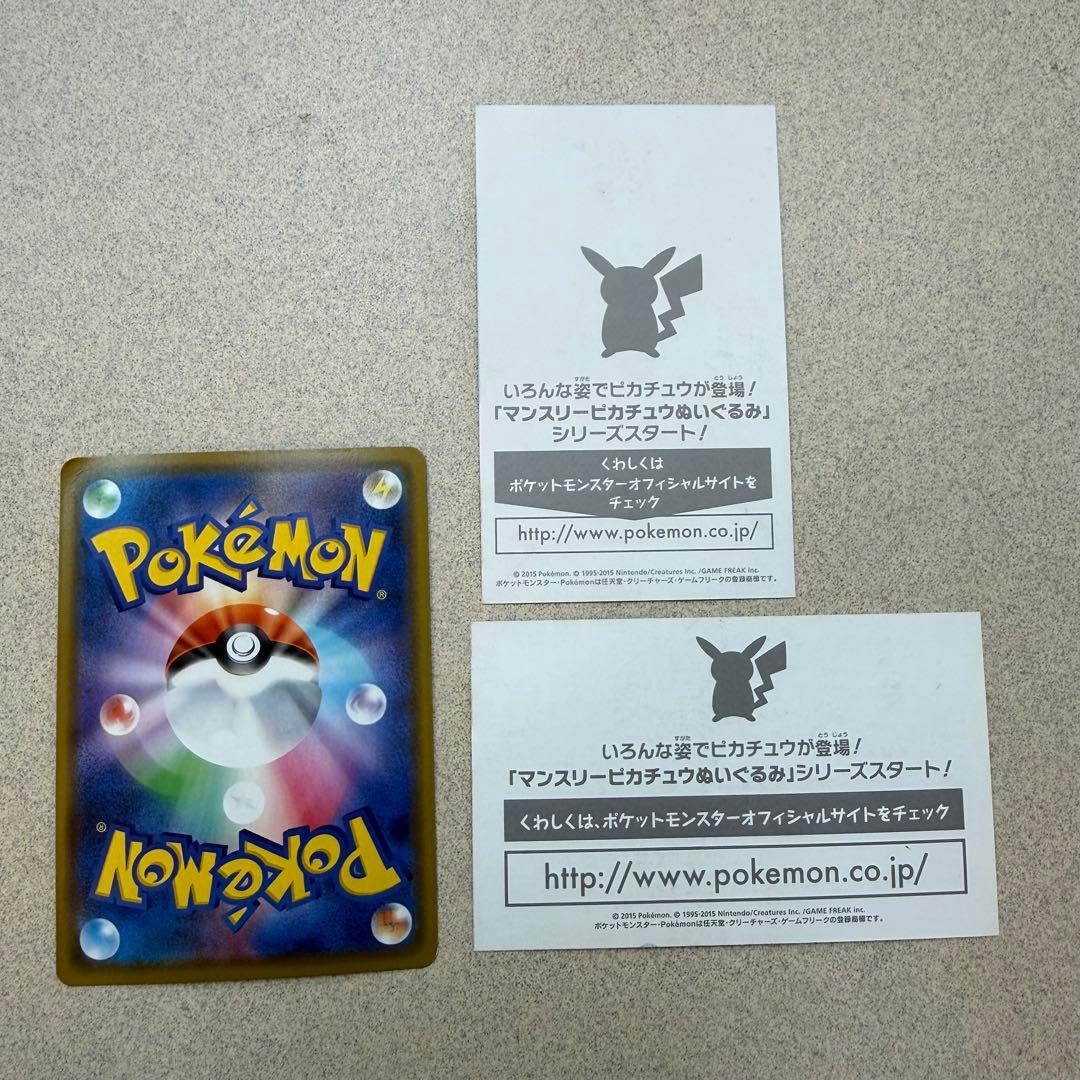 カナザワのピカチュウ ポケモンカード　ピカチュウ名刺