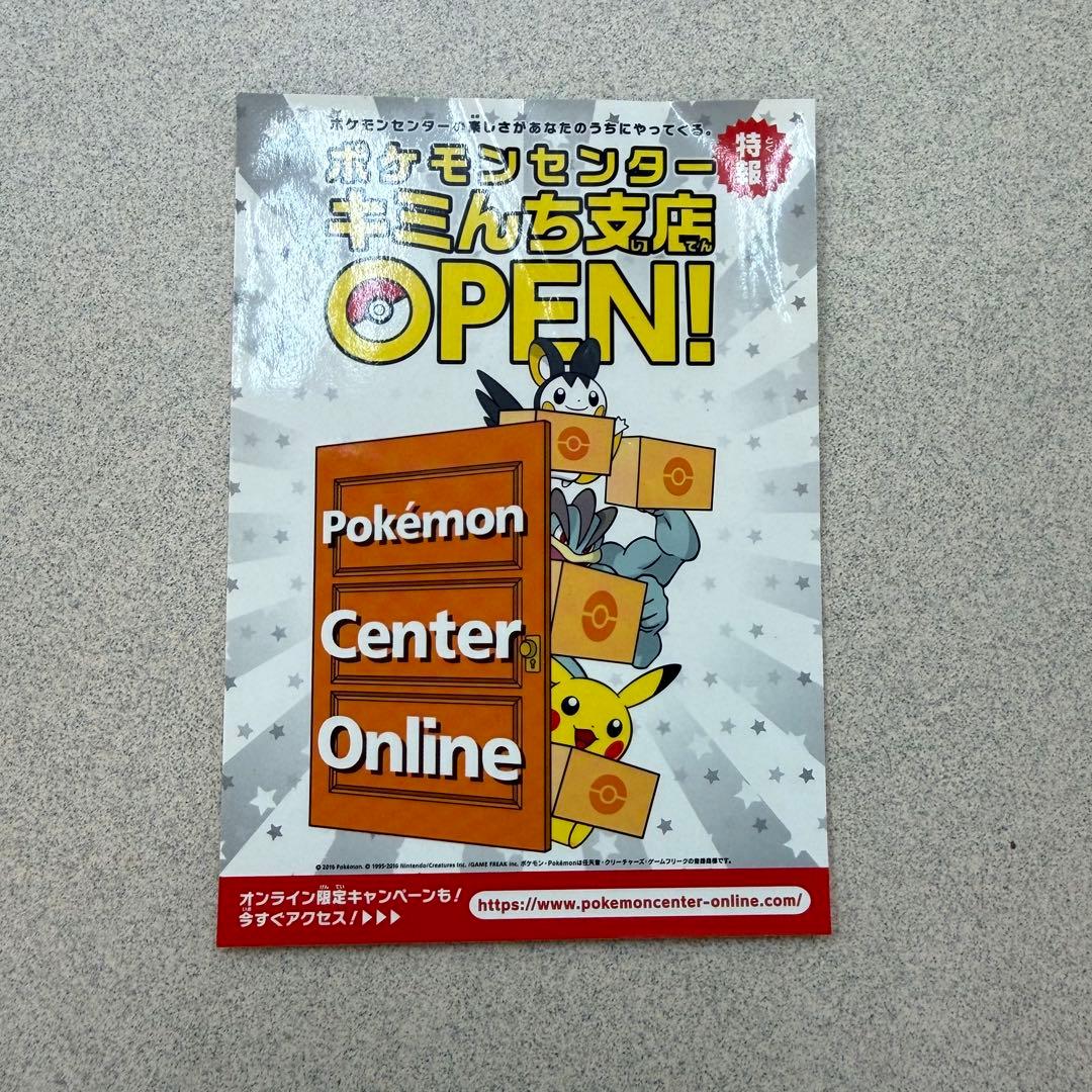 カナザワのピカチュウ ポケモンカード　ピカチュウ名刺