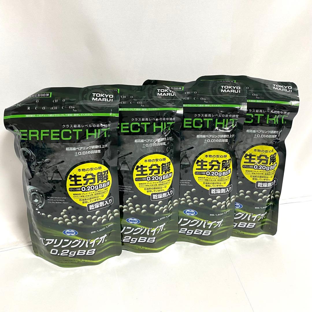東京マルイ パーフェクトヒット ベアリングバイオ 0.2g 1600発入 4点