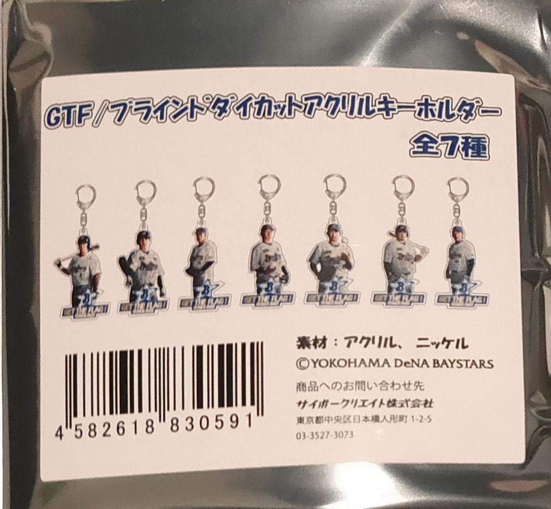 あんずm(__)m横浜DeNAベイスターズ佐野恵太選手アクリルキーホルダー