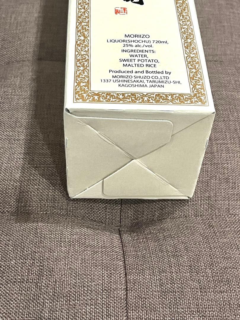 【限定値下げ！！】【未開封】森伊蔵 720ml 2本セット