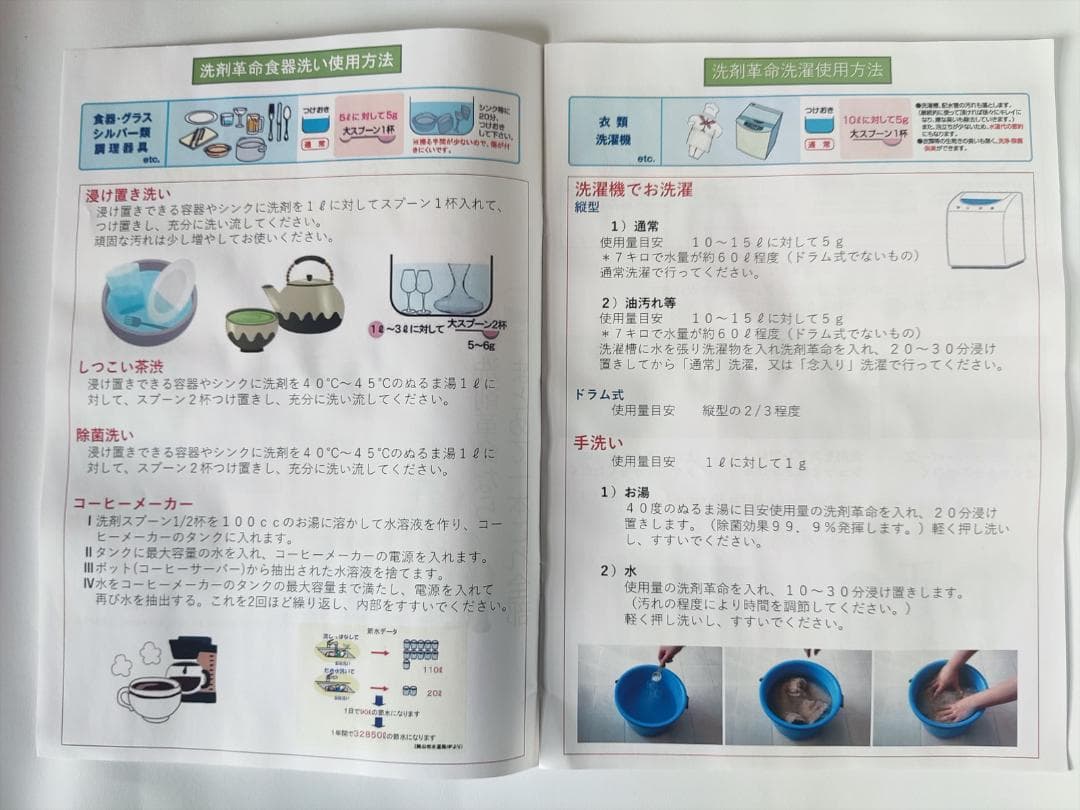 【新品アウトレット】SUPER洗剤革命 業務用5㎏